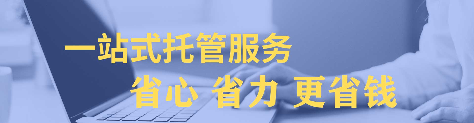 播州推广开户